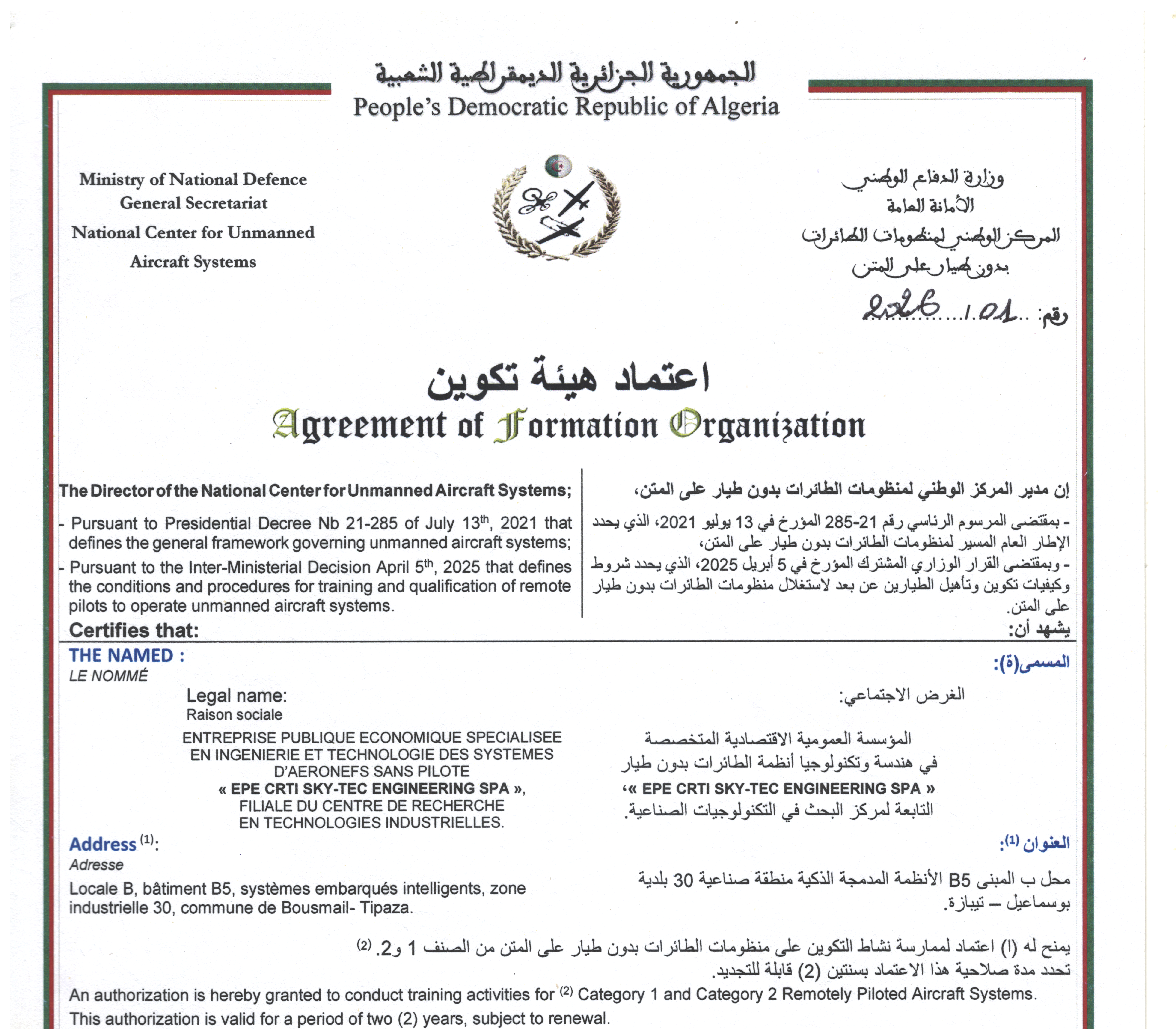 أول اعتماد وطني من نوعه في مجال التكوين على منظومات الطائرات دون طيار على المتن